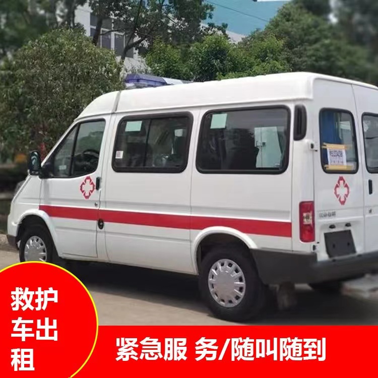 鹿邑重症监护救护车出租护送
